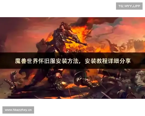 魔兽世界怀旧服：换阵营攻略，玩家至上